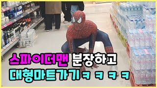 (ENG SUB) Pretending Peter Parker in a Spiderman costume