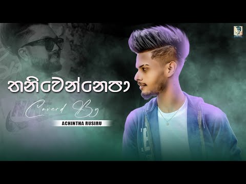Thaniwennepa ( තනිවෙන්නෙපා ) Coverd By | Achintha Rusiru | New Cover Song | 2023