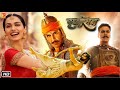 Samrat Prithviraj Full HD Movie : Honest Opinion | Akshay Kumar | Manushi Chhillar | Sonu Sood