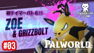#03[朝からまったり]PAL WORLD[にゃんこむらじお]