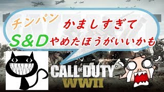 【COD：WW2】サーチでこんなにもチンパンかます投稿主おるかぁ？＾＾