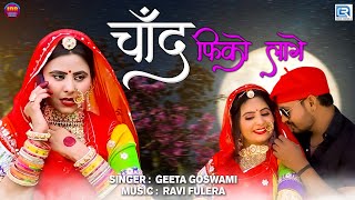 Chand Fiko Lage song artwork