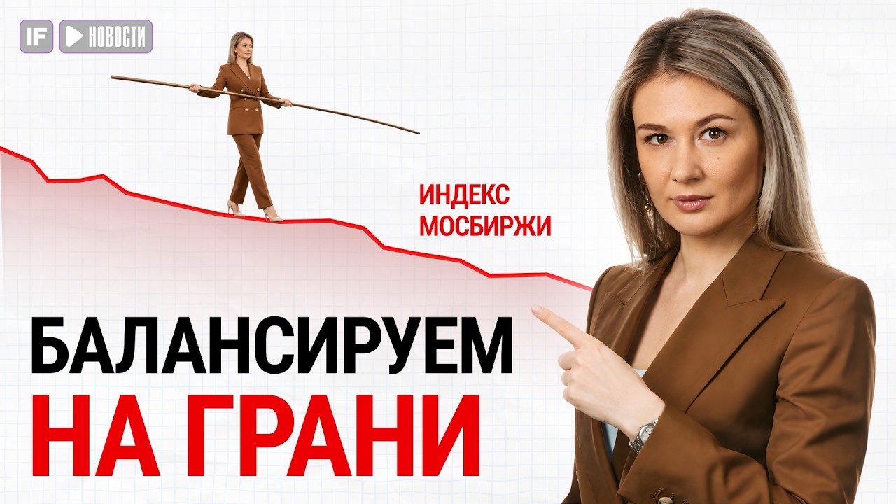 Рынок лихорадит, банки спешно поднимают ставки! Какие акции рухнули сильнее 