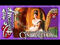 Rodgers Hammerstein S Cinderella 1965 Lesley Ann Warren Version With Lisa Fay