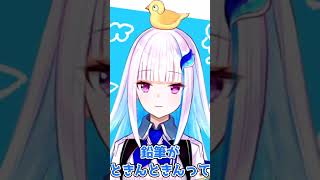 方言が出る皇女殿下【リゼ・ヘルエスタ/にじさんじ/切り抜き】#Shorts