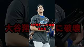 大谷翔平1人に破壊された海外ブリュワーズファンの試合後の率直な感想がヤバい