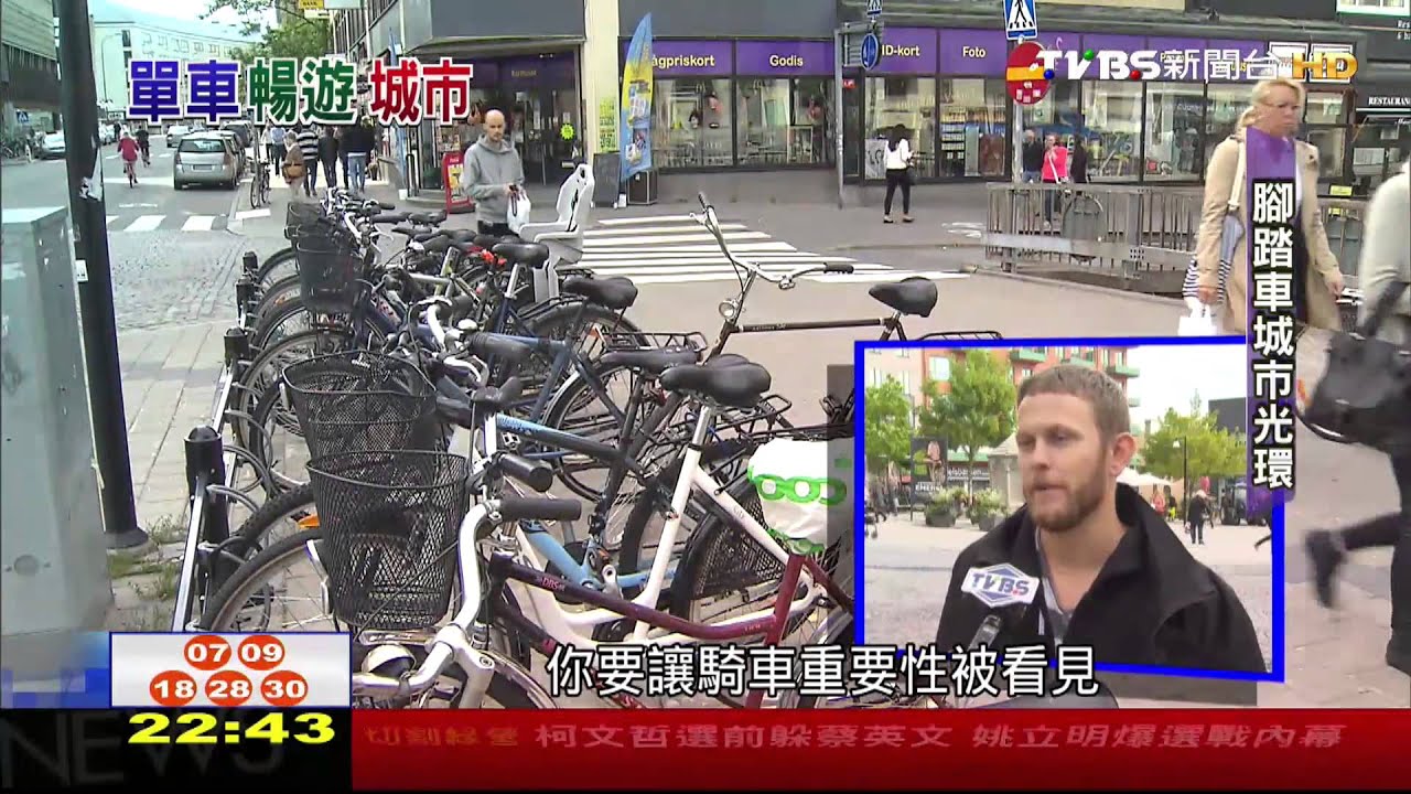 瑞典「自行車」城市 市區有專屬「高速公路」