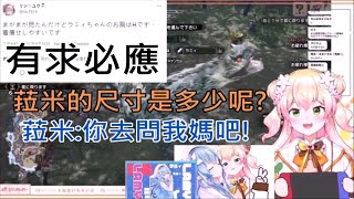 [Holo] H cup 的雪花菈米