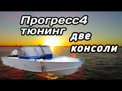 Тюнинг Прогресс4 завершён, обзор!