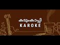 Karoke Kadumkappi Oru Prema Gaanam Short Musical Film Lyrics Music And More Malayalam