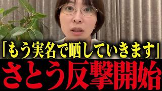 【さとうさおり】議員辞職の裏側を全て暴露！実名で晒された黒幕の正体がヤバすぎる【小池都知事 小池百合子 都議会】