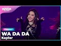 [2022 MAMA] Kep1er - WA DA DA | Mnet 221129 방송