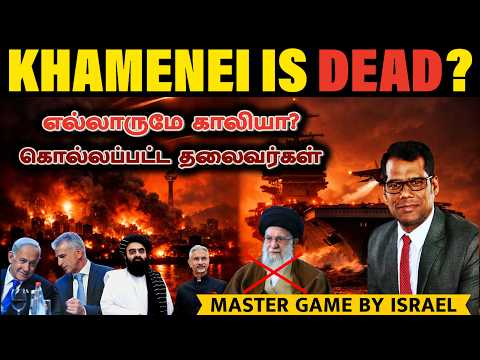 ஈரான் எரிகிறது! America & Israel's Operation Epic Fury — India's Strategic Masterstroke | SKA