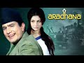 Aradhana 1969 60s Ki Superhit Blockbuster Hindi Romantic Movie Rajesh Khanna Sharmila Tagore