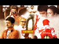 Vijay Thalapthy & Amala Paul's MASS MAFIA Action Telugu Full Movie HD | Santhanam | Ponvannan | Tf
