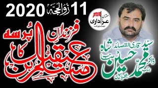 Zakir Syed Muhammad Hussain Shah #Majlis 11 Zilhaj