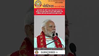 🔴मोदी सरकार का बड़ा संकल्प: हर परिवार को मिलेगा पूरा पोषण,कुपोषण और एनीमिया पर वार!
