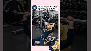 1秒でピタッ！Apple Watchの着脱ストレスをゼロにする神バンド⌚️✨