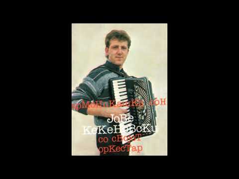 Jove Kekenovski - Tanino oro