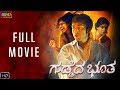 Guddeda Bhootha Tulu Full Movie Horror Film Edited Version For Film Festivals Copy