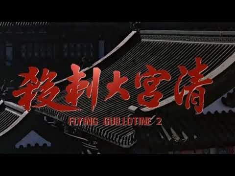 Raekwon x Ghostface Killah x Wu Tang Clan Type Beat "Guillotine Pt.2"