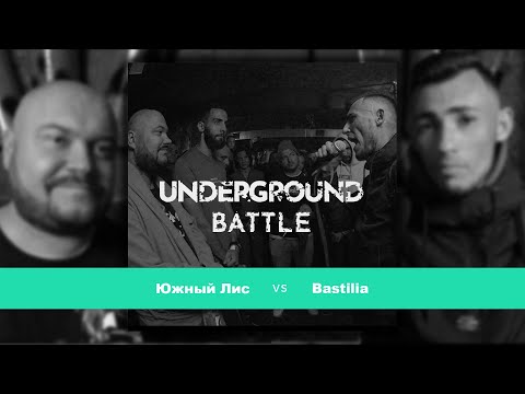 Южный Лис vs. Bastilia | UNDERGROUND BATTLE #1 FINALA