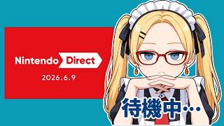 【ニンテンドーダイレクト 6/9】　え？最近なんか新タイトルあったっけ？モン〇ン？　ニンダイをぽんかんと一緒に観よう！【同時視聴生配信】