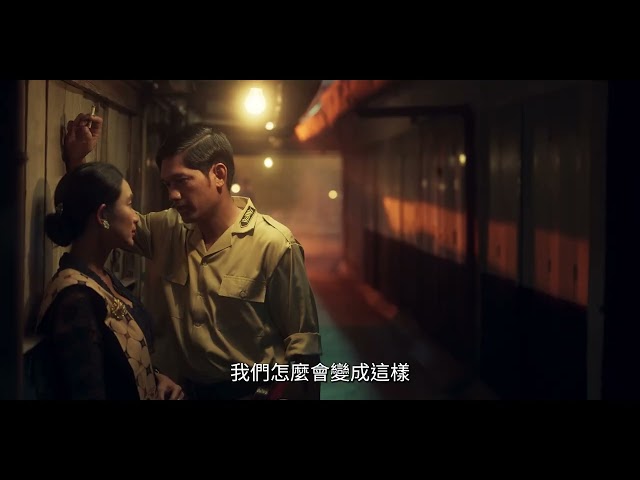 《娜娜：逝水年華 Before, Now & Then 》「王家衛遇上阿比查邦」 Teaser｜7.08 偏放不下你