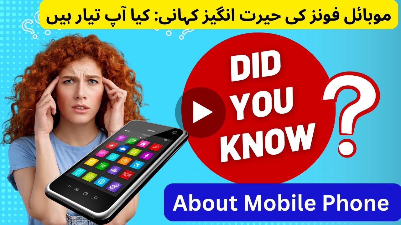 Quiz Challenge| How Well Do You Know Mobile Phone History?