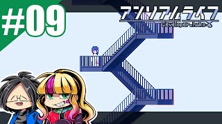 #09【ゲーム実況】らりるりらとあこの「アンリアルライフ」