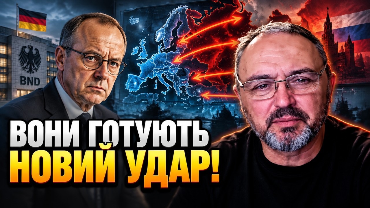 💥«РОСІЯ ВЕДЕ ТІНЬОВУ ВІЙНУ» — розвідка Німеччини розкрила небезпечний пла