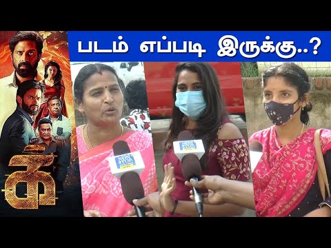 Ikk Tamil Review | Non-Stop News Tamil