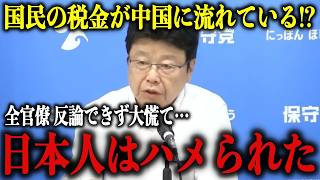 ※コレ国民に知られると大騒ぎなるから、メディアは一切取り上げないんですよね…【北村晴男/百田尚樹/有本香/日本保守党/高市早苗】