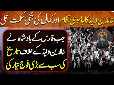 Sword of Allah Ep42 | When the King of Persia Prepared the Largest Army Against Khalid bin Waleed