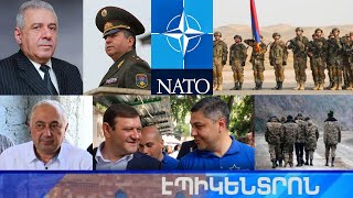 Էպիկենտրոն 21.07.2021