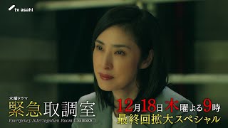 キントリ(木曜21時)