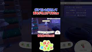 アゲ↑ロトムの影響力ハンパないwwwww  #ぽこポケ #ぽこあポケモン #shorts