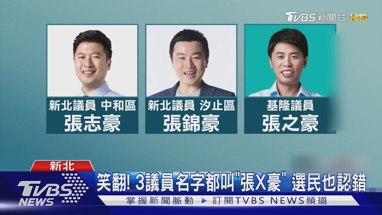 我沒偷生！新北議員都有「豪」　副市長送錯禮