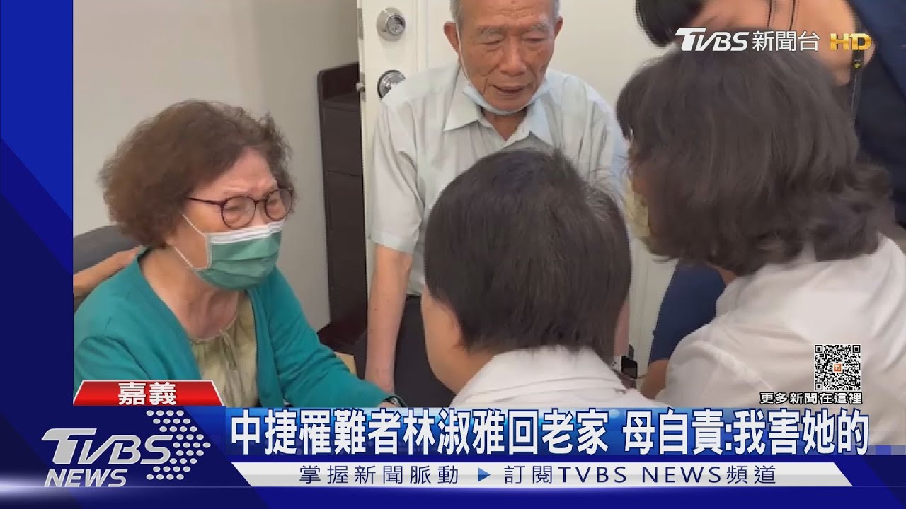 這不是林媽媽的錯! 中捷罹難者林淑雅母自責:勸她搭捷運