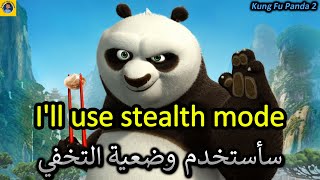 Learn English | تعلم اللغة الانجليزية من خلال الافلام الامريكية | Kung Fu Panda 2