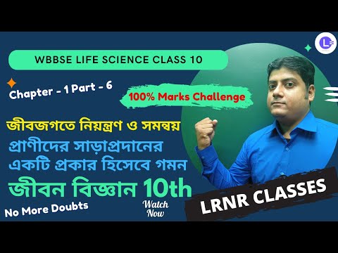 Chapter 1 Pranider Saraprodaner Ekti Prokar Hisebe Gomon (PART 6)