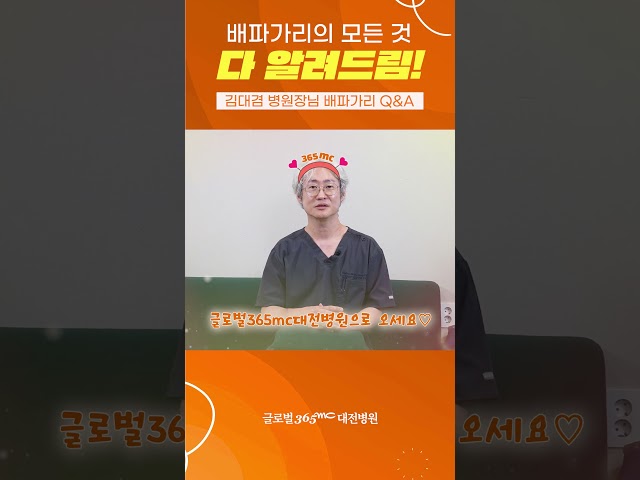 빈약한 가슴이 고민이라면? 배파가리의 모든 것!