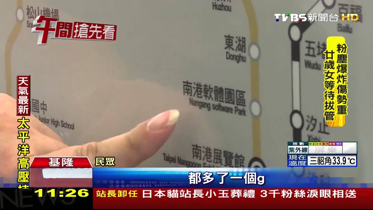 狀況多!基隆新火車站啟用 異常斷電兩次