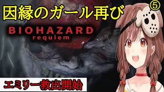 【♯バイオハザードrequiem】⑤本日も安定の絶叫をカマスころさん！（#犬神ころね切り抜き#ホロライブ切り抜き）