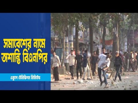 চট্টগ্রামে সংঘর্ষের ঘটনায় ৬০০ জনের বিরুদ্ধে চার মামলা