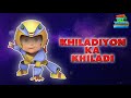 Vir The Robot Boy Khiladiyon Ka Khiladi Full Movie Animated Movie For Kids Wow Kidz Movies