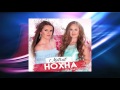 Motrat Hoxha - Atmosfera Shkon Kolone