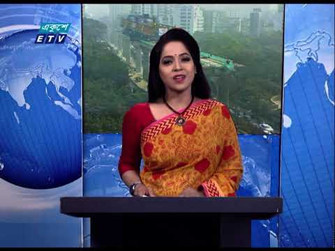 02 PM News || দুপুর ০২টার সংবাদ || 10 January 2021 || ETV News