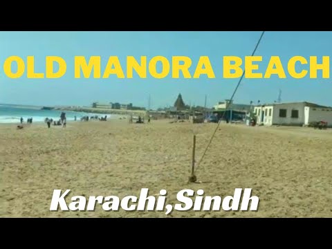 پرُانہ منورہ جزیرہ | کراچی