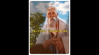 《不良人》大唐太史李淳风，已逝300载仍算无遗策 #国漫 #画江湖之不良人 #动漫解说 #国漫崛起